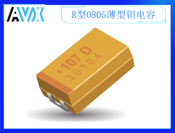 R型薄型鉭電容0805 4~50V 0.1~2.2uF K/M檔